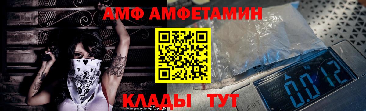 Анжеро-Судженск  АМФЕТАМИН  Вход с VPN  Амфетамин VHQ  АМФЕТАМИН 