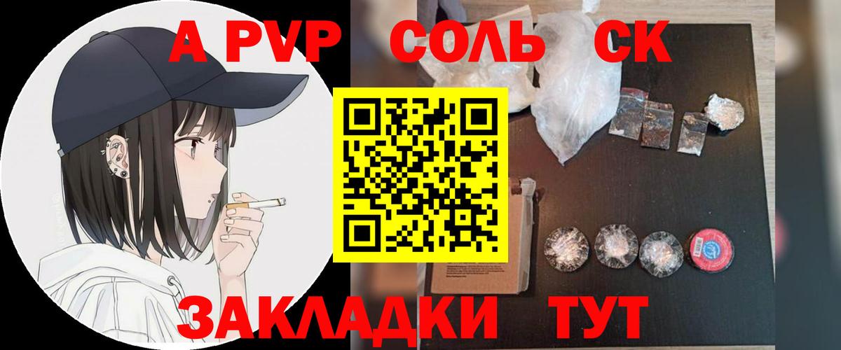 Альфа ПВП мука Анжеро-Судженск