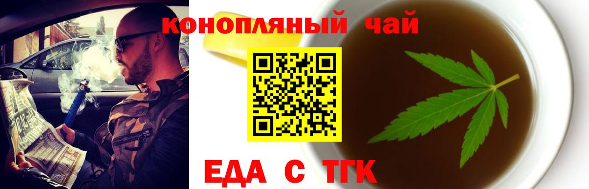Печенье с ТГК марихуана  Вход с VPN  Анжеро-Судженск 