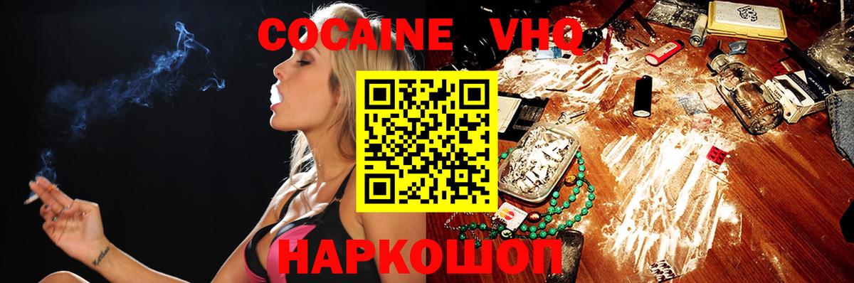 Cocaine 97%  КОКАИН VHQ  Анжеро-Судженск  Кокаин  Вход с VPN 
