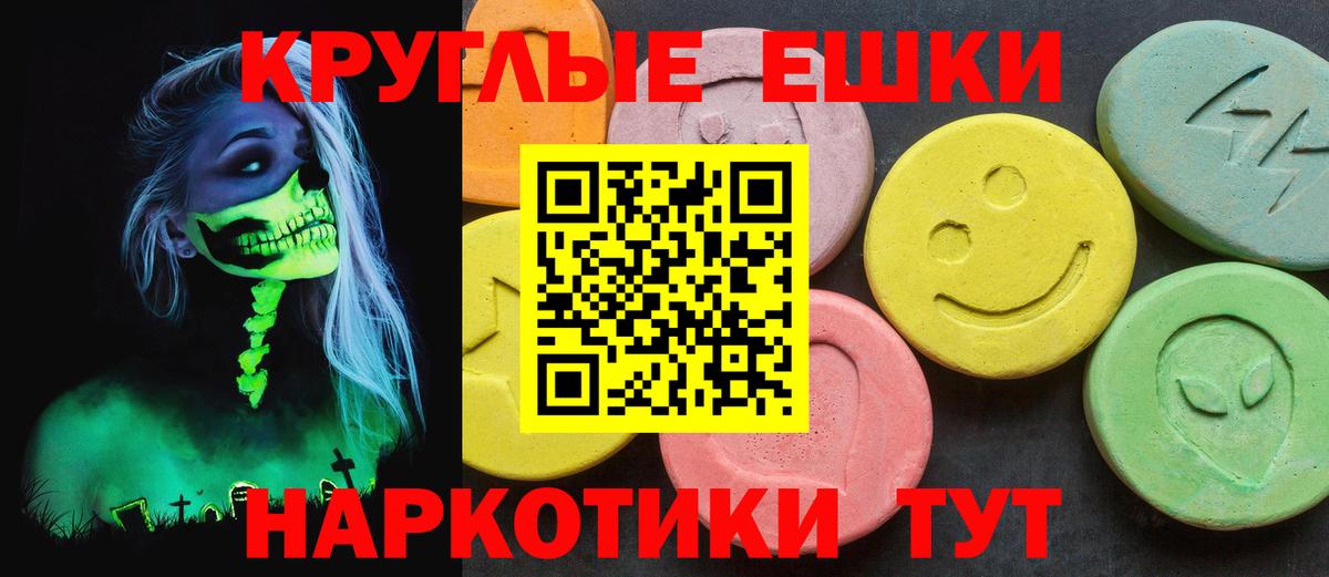Экстази Philipp Plein  Вход с VPN  Экстази  Анжеро-Судженск 
