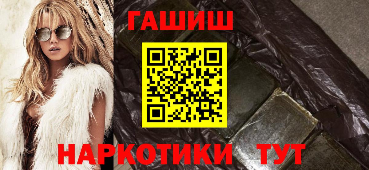 Анжеро-Судженск  ГАШИШ ice o lator  Вход с VPN  ГАШИШ индика сатива 