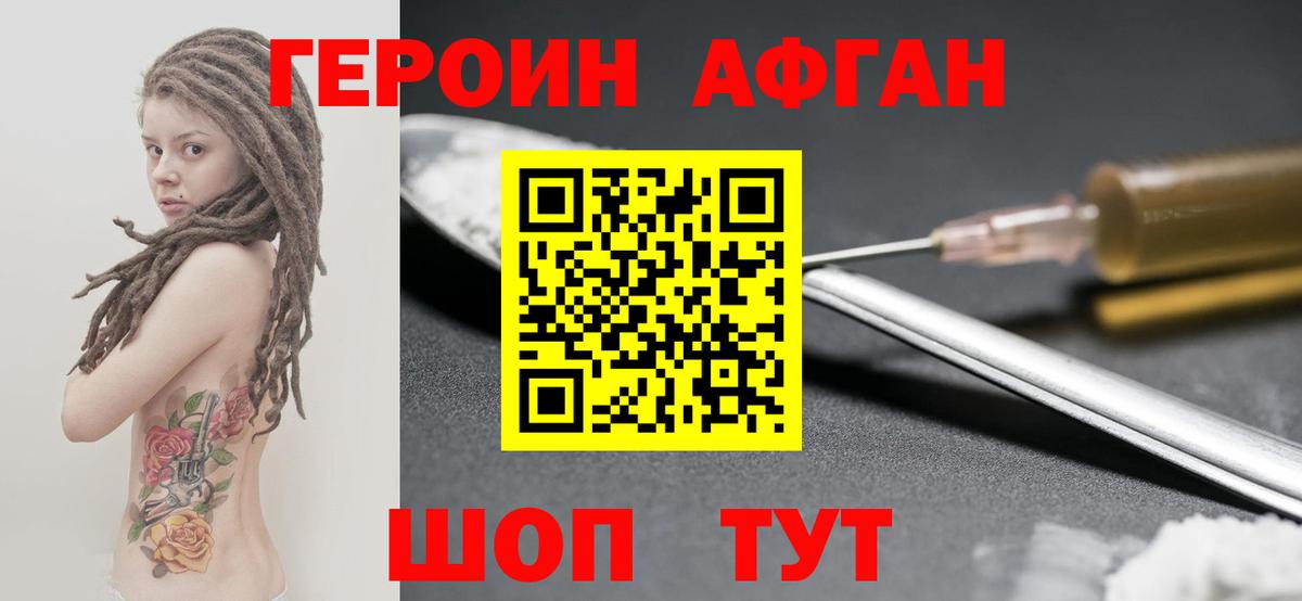 ГЕРОИН  Вход с VPN  Анжеро-Судженск  ГЕРОИН гречка 