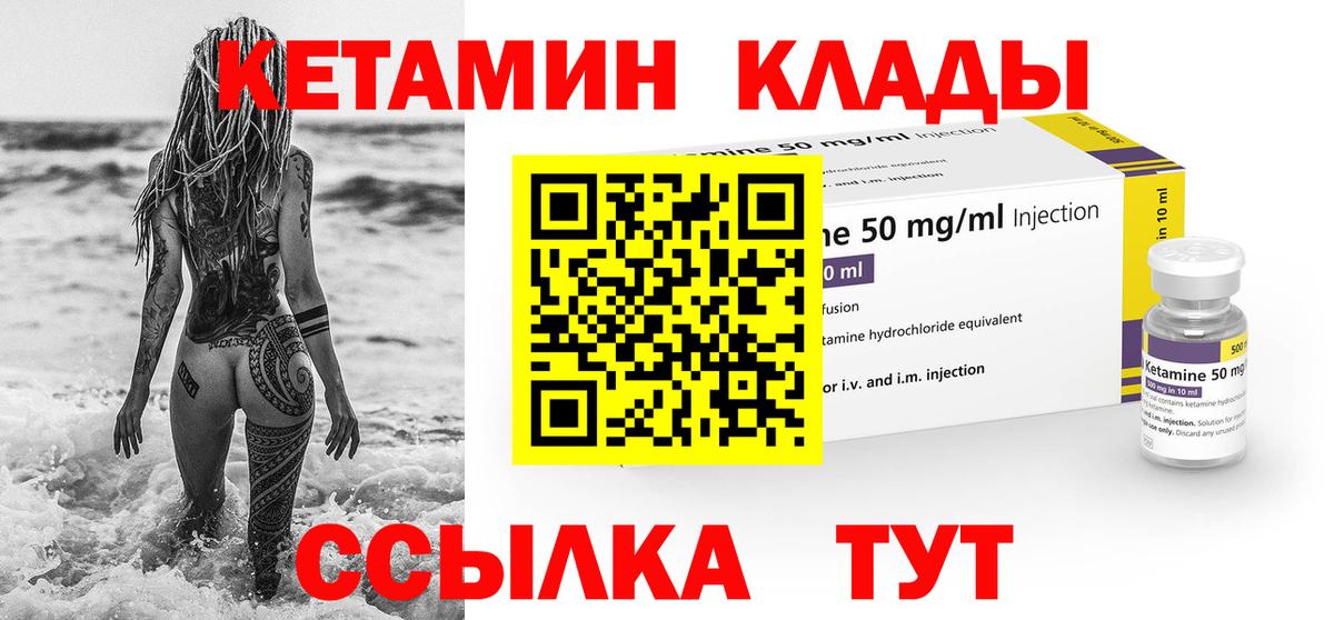 Анжеро-Судженск  Кетамин ketamine  Вход с VPN  КЕТАМИН ketamine 