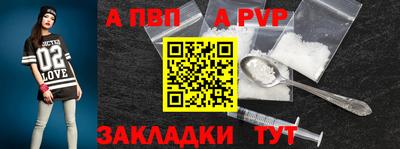 а пвп мука Азнакаево