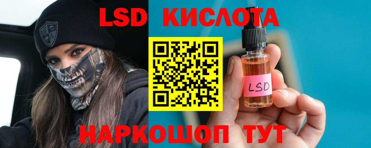 ЛСД экстази ecstasy Анжеро-Судженск