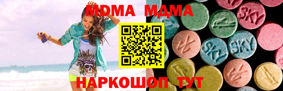 MDMA  МДМА Molly  Вход с VPN  Анжеро-Судженск 
