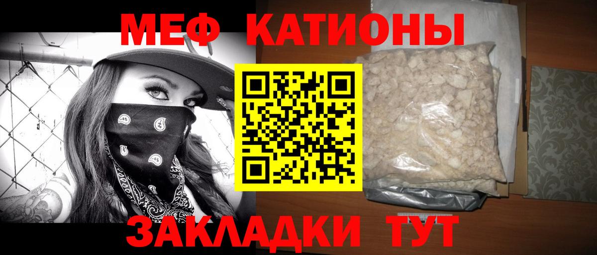 Анжеро-Судженск  МЕФ мука  МЕФ  Вход с VPN  МЕФ мука 