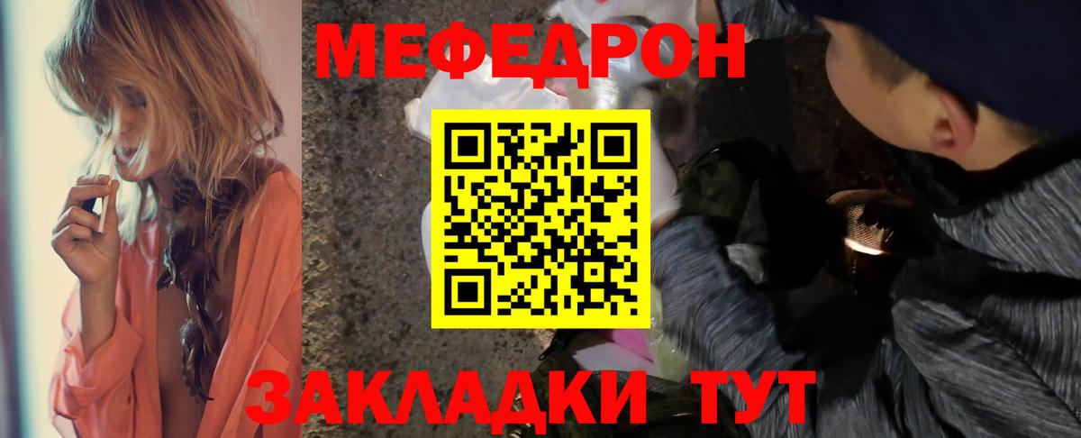 Меф мяу мяу мука Анжеро-Судженск