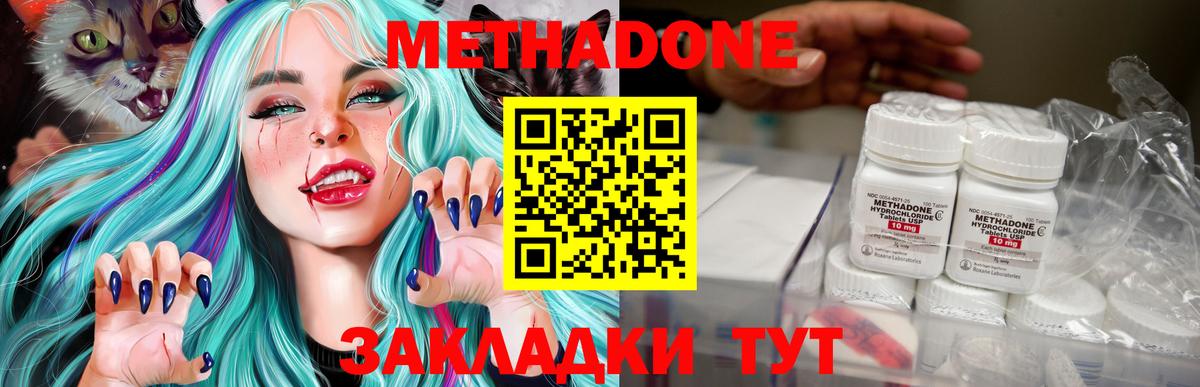 Метадон VHQ  Вход с VPN  Метадон кристалл  Анжеро-Судженск 