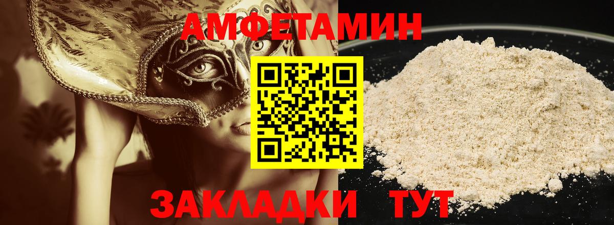 МЕТАМФЕТАМИН витя  Вход с VPN  Анжеро-Судженск 