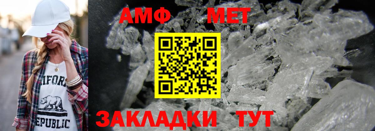 Метамфетамин Декстрометамфетамин 99.9% Анжеро-Судженск