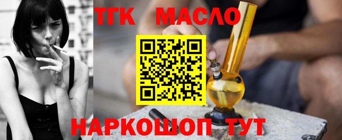 Анжеро-Судженск  Дистиллят ТГК Wax  Вход с VPN  Дистиллят ТГК гашишное масло 