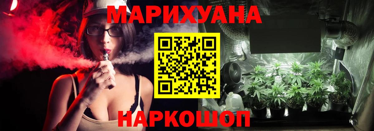 Бошки Шишки Bruce Banner Анжеро-Судженск